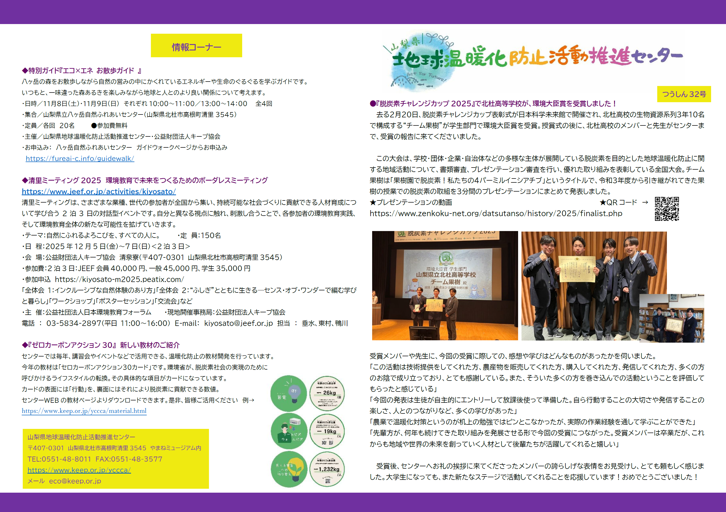 センター通信サンプル